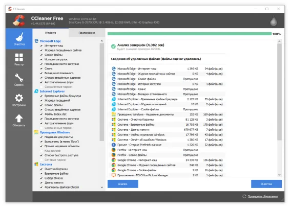 Интерфейс CCleaner Free