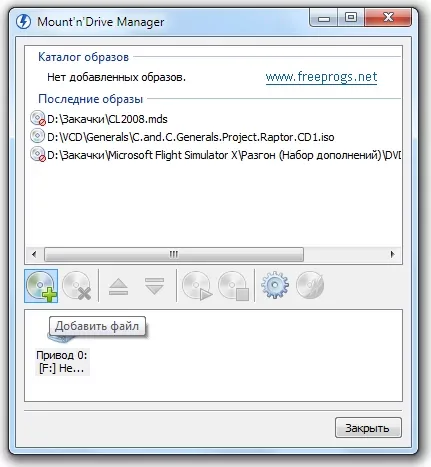 Интерфейс DAEMON Tools Lite