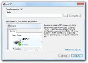 Интерфейс doPDF