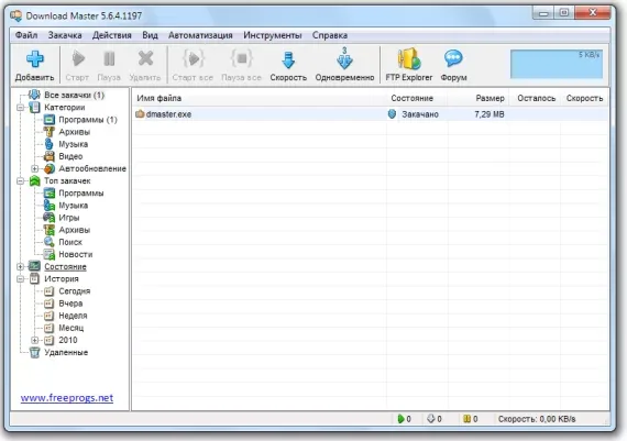 Интерфейс Download Master