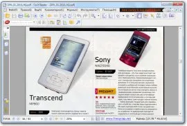 Интерфейс Foxit PDF Reader