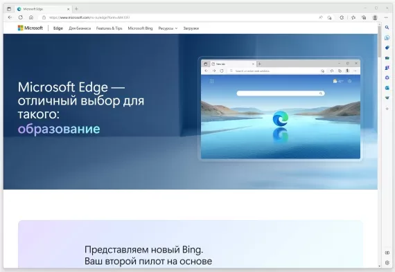 Интерфейс Microsoft Edge