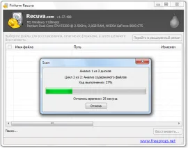 Интерфейс Recuva Free