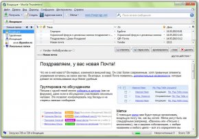 Скриншот Mozilla Thunderbird