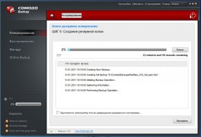 Скриншот Comodo BackUp