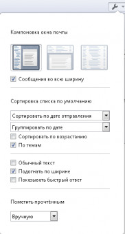 Сортировка писем