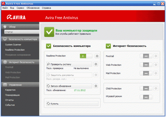 Скриншот Avira Free Antivirus