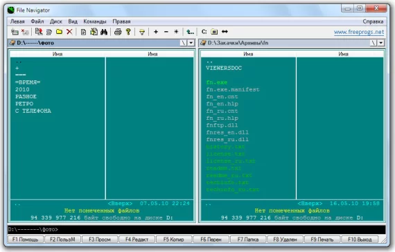 Скриншот File Navigator