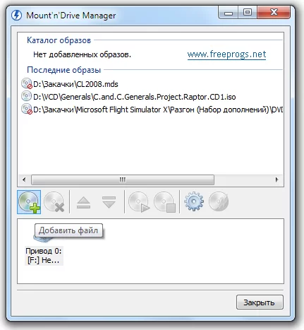 Скриншот DAEMON Tools Lite
