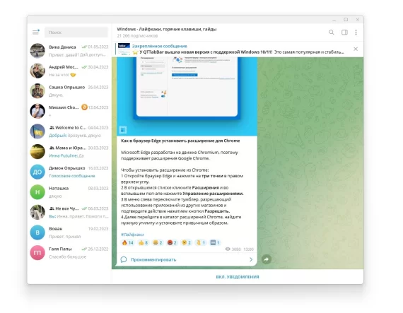 Скриншот Telegram